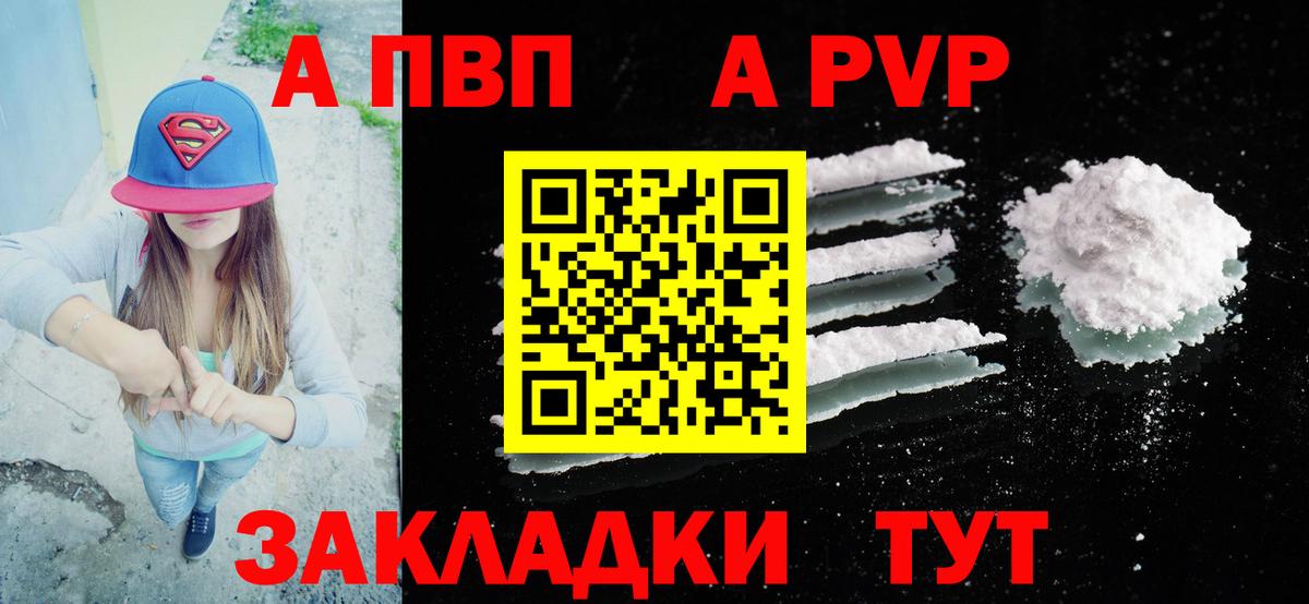 Аша  Alpha-PVP Crystall  Вход с VPN  Альфа ПВП кристаллы  цены наркотик  APVP Crystall 