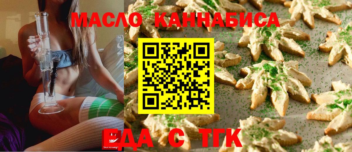 Canna-Cookies марихуана  Вход с VPN  Аша 