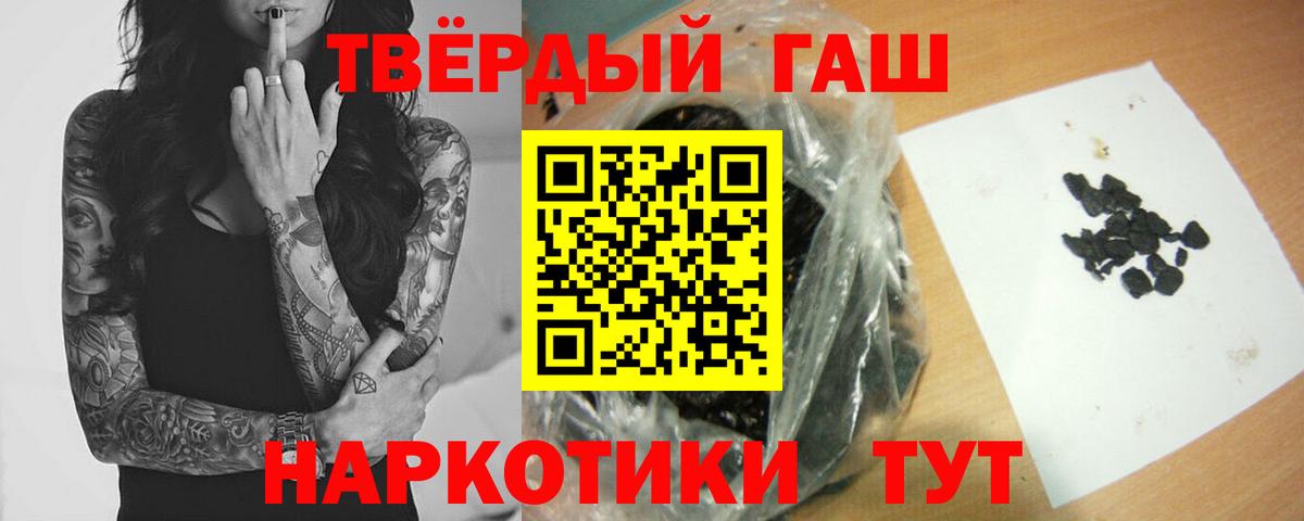 Гашиш  Вход с VPN  ГАШИШ индика сатива  Аша  наркота  ГАШИШ гашик 
