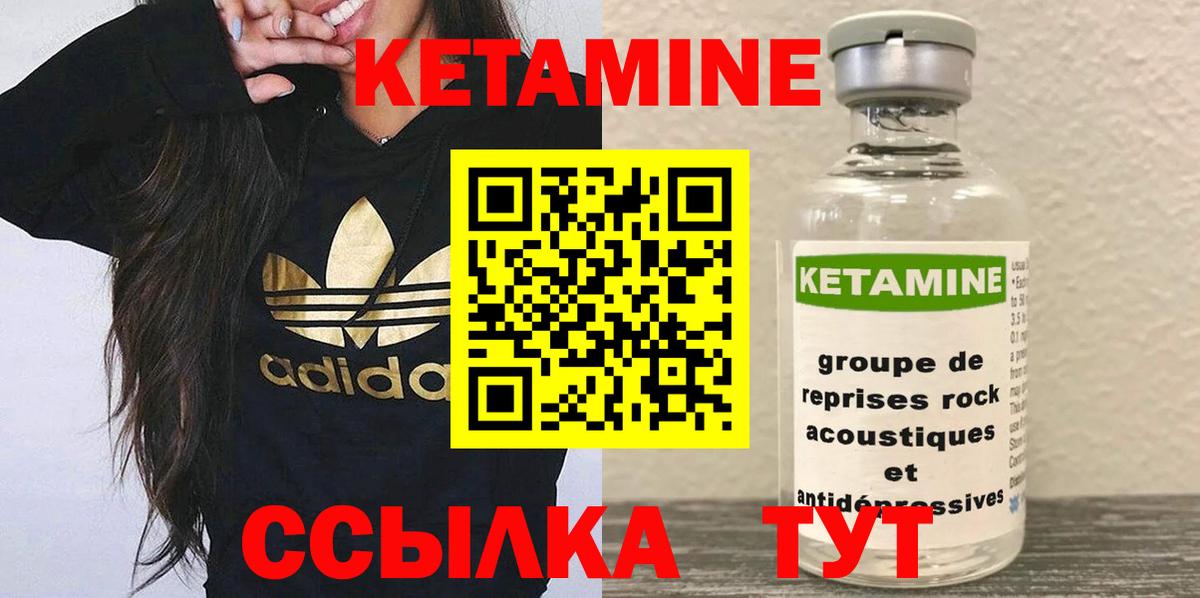 Кетамин VHQ Аша