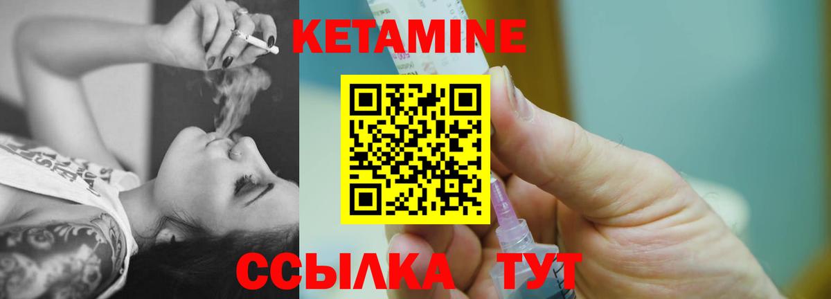Кетамин VHQ  hydra сайт  Аша  Вход с VPN 