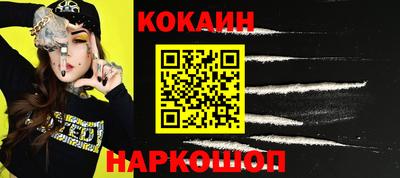 кокаин перу Апрелевка