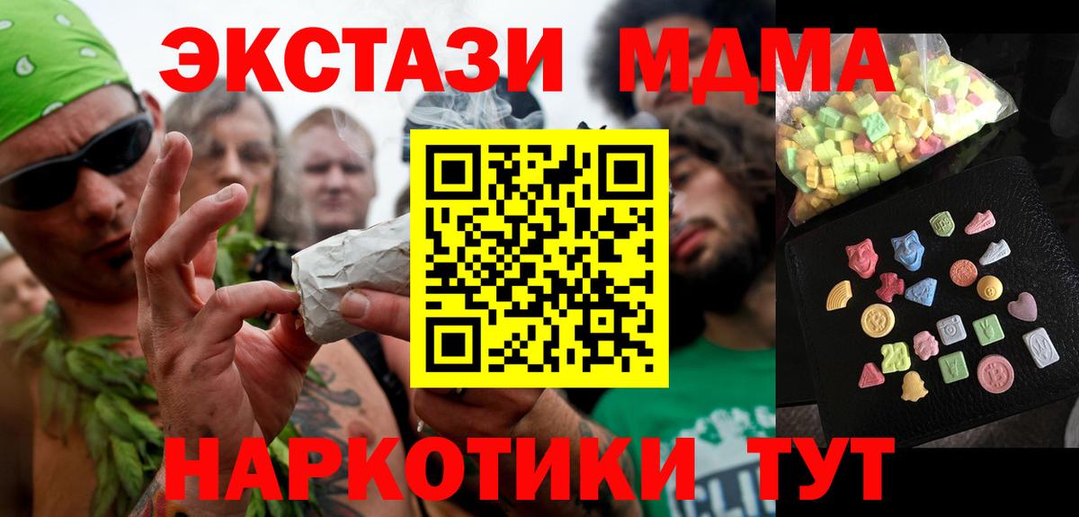 МДМА Molly  Вход с VPN  МДМА  Аша 