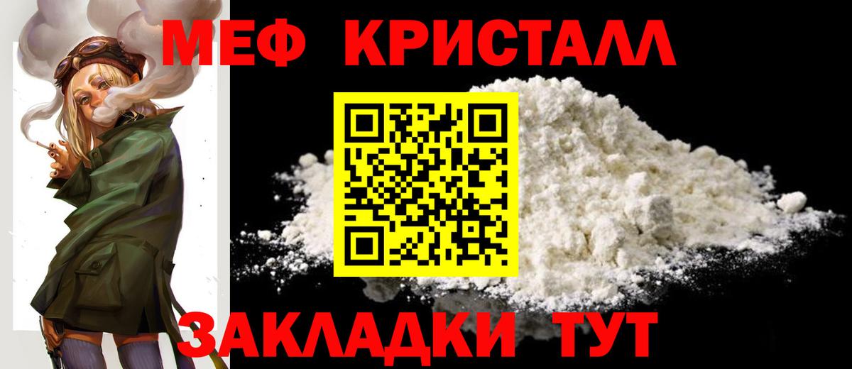 МЯУ-МЯУ  Вход с VPN  МЕФ мяу мяу  Аша  где найти наркотики  Меф кристаллы 