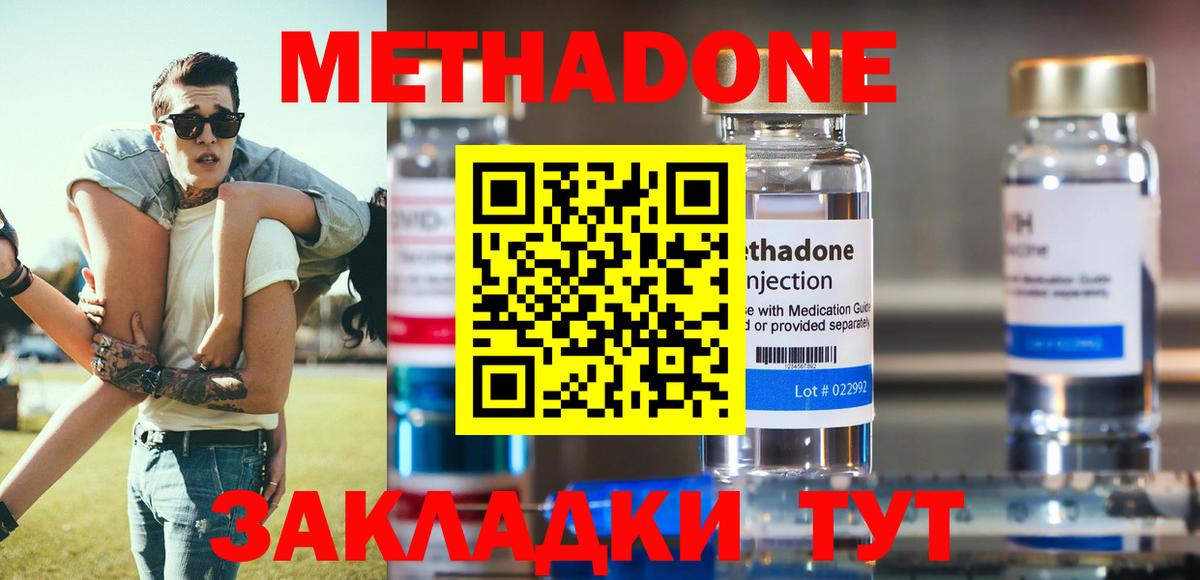 Аша  Метадон methadone  МЕТАДОН кристалл  Вход с VPN 