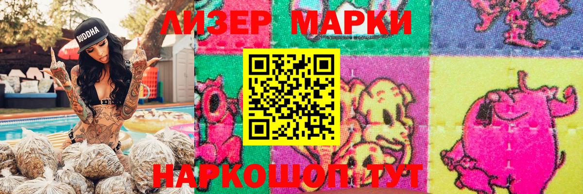 Марки N-bome 1500мкг Аша
