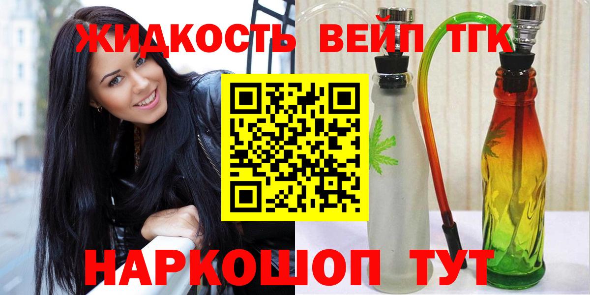 ТГК жижа Аша