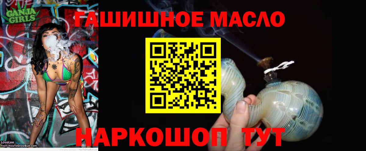 ТГК жижа  Вход с VPN  Аша 