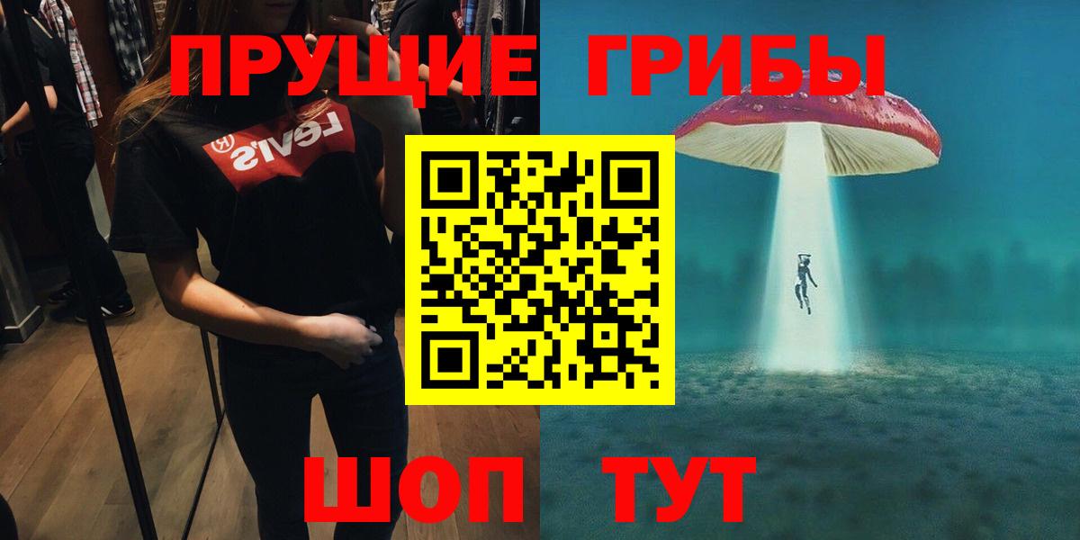 Псилоцибиновые грибы ЛСД  Вход с VPN  Аша  как найти закладки  Псилоцибиновые грибы MAGIC MUSHROOMS 